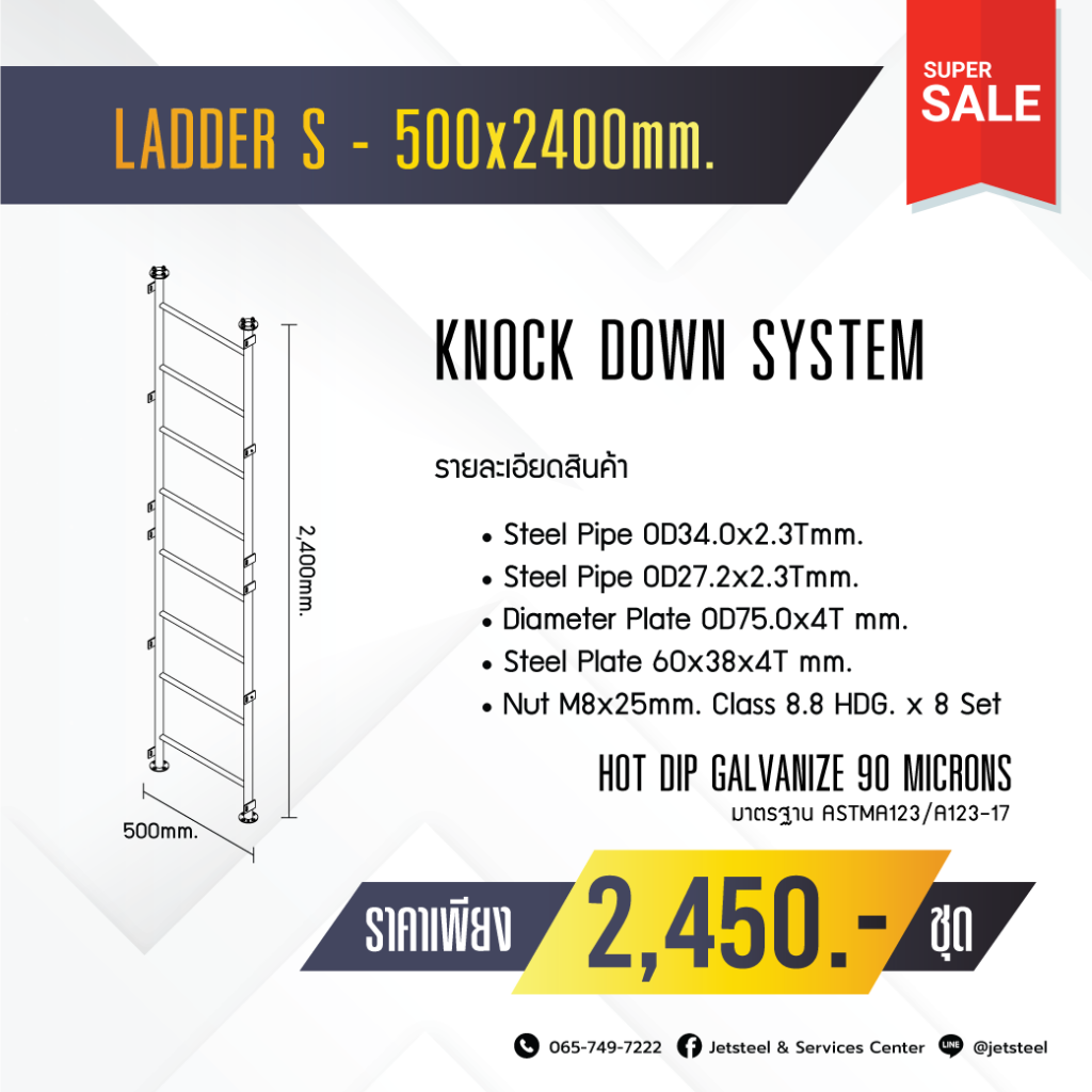 SERVICE LADDER HDG บันไดลิงเซอร์วิส Service Ladder