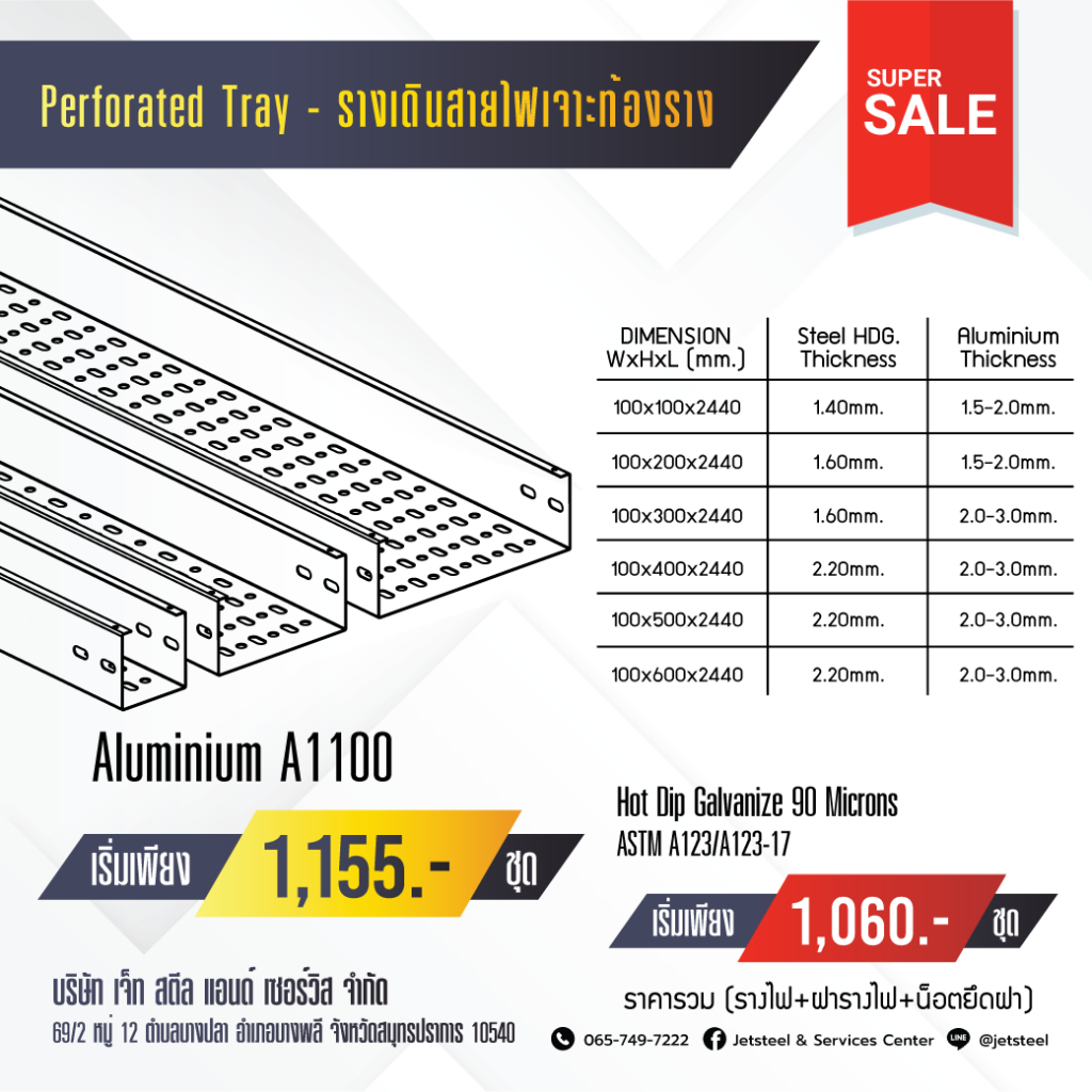 perforated tray รางเดินสายไฟ wire way รางสายไฟ รางไฟ