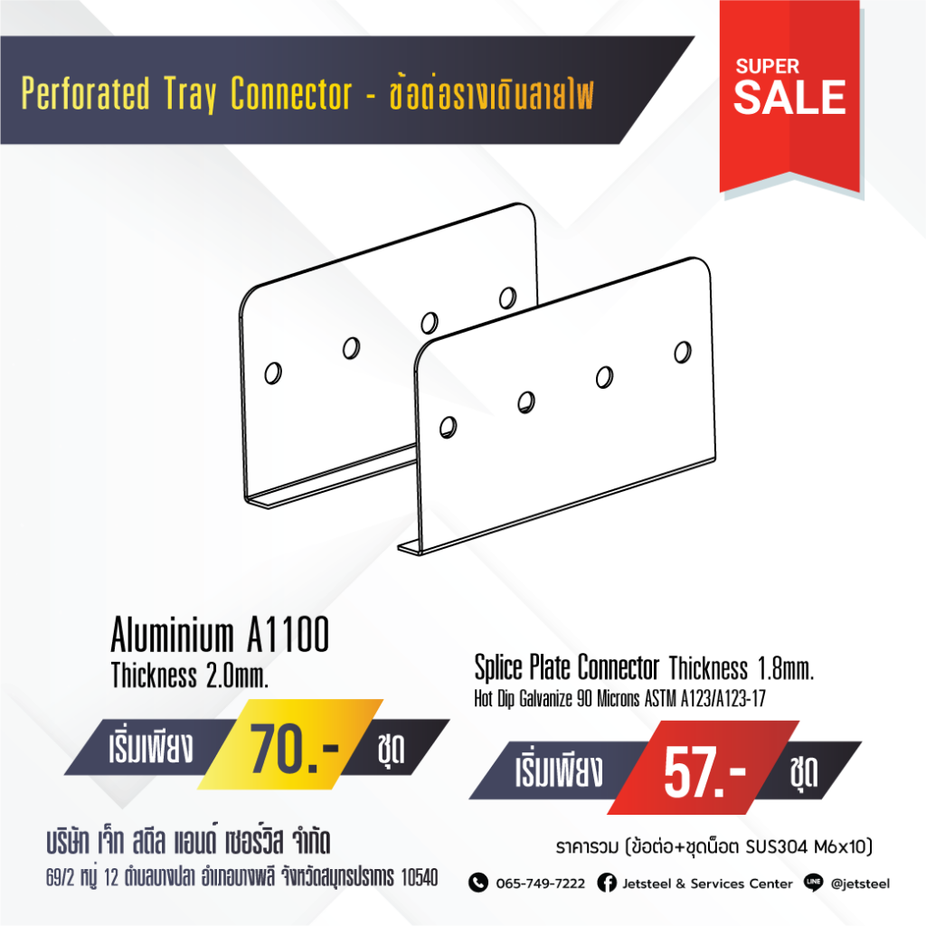 perforated tray รางเดินสายไฟ wire way รางสายไฟ รางไฟ