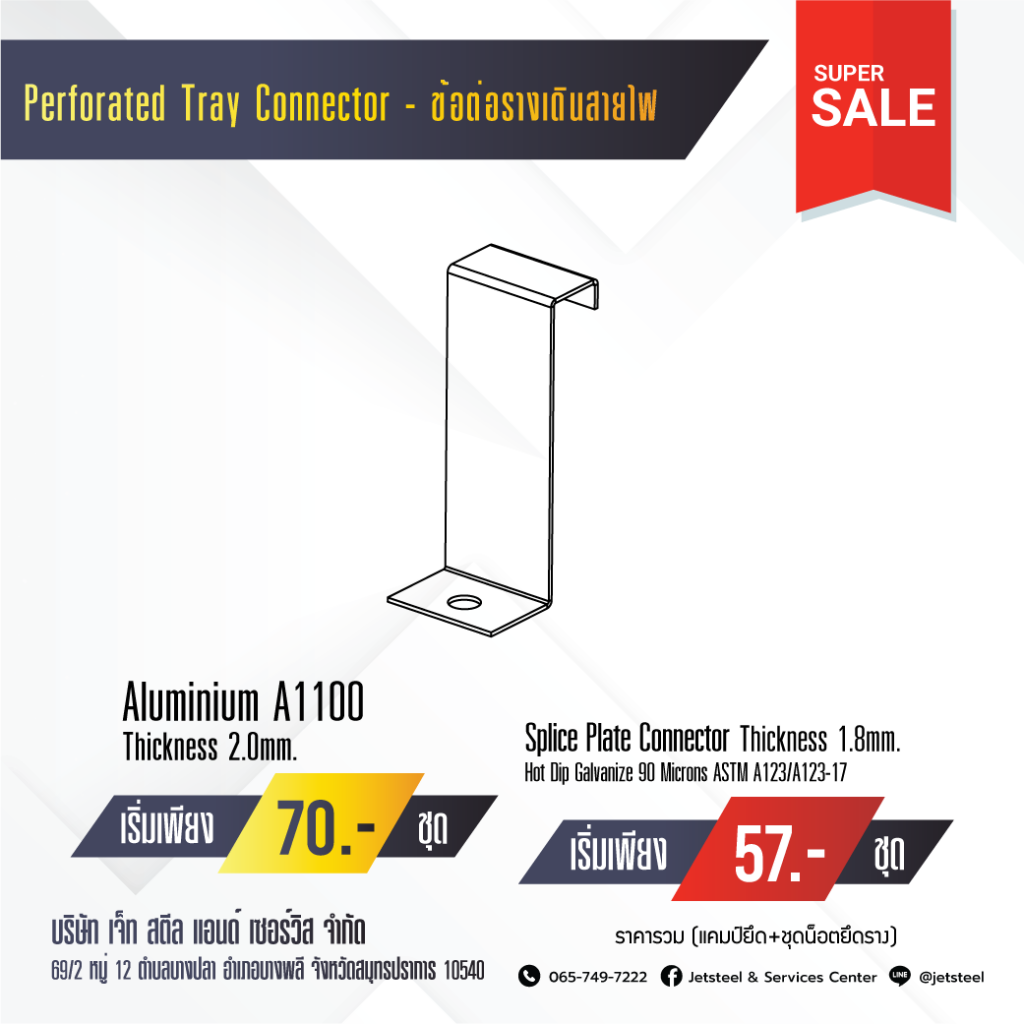 perforated tray รางเดินสายไฟ wire way รางสายไฟ รางไฟ