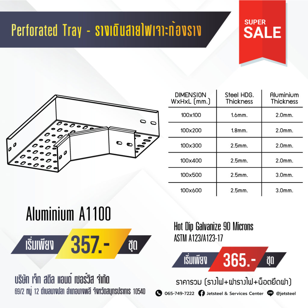 perforated tray รางเดินสายไฟ wire way รางสายไฟ รางไฟ