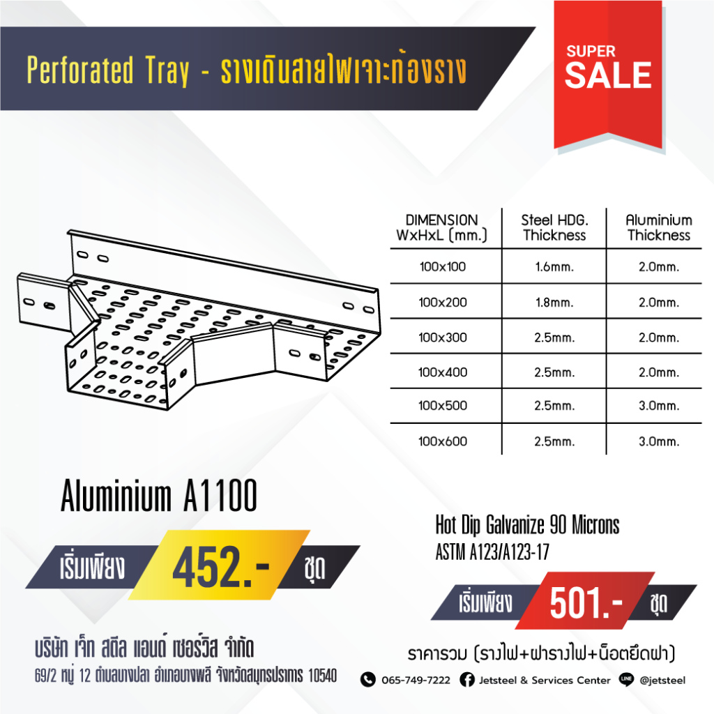 perforated tray รางเดินสายไฟ wire way รางสายไฟ รางไฟ