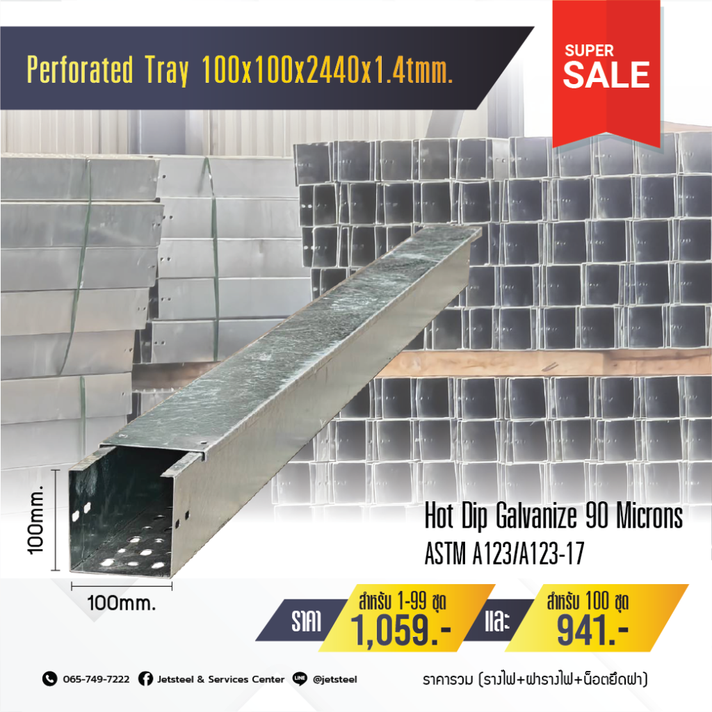 perforated tray รางเดินสายไฟ wire way รางสายไฟ รางไฟ