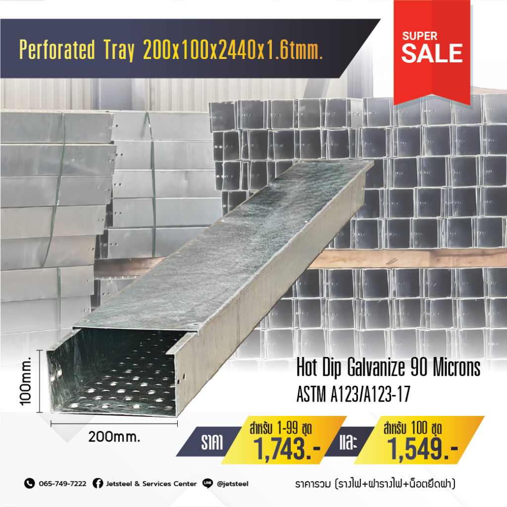 perforated tray รางเดินสายไฟ wire way รางสายไฟ รางไฟ