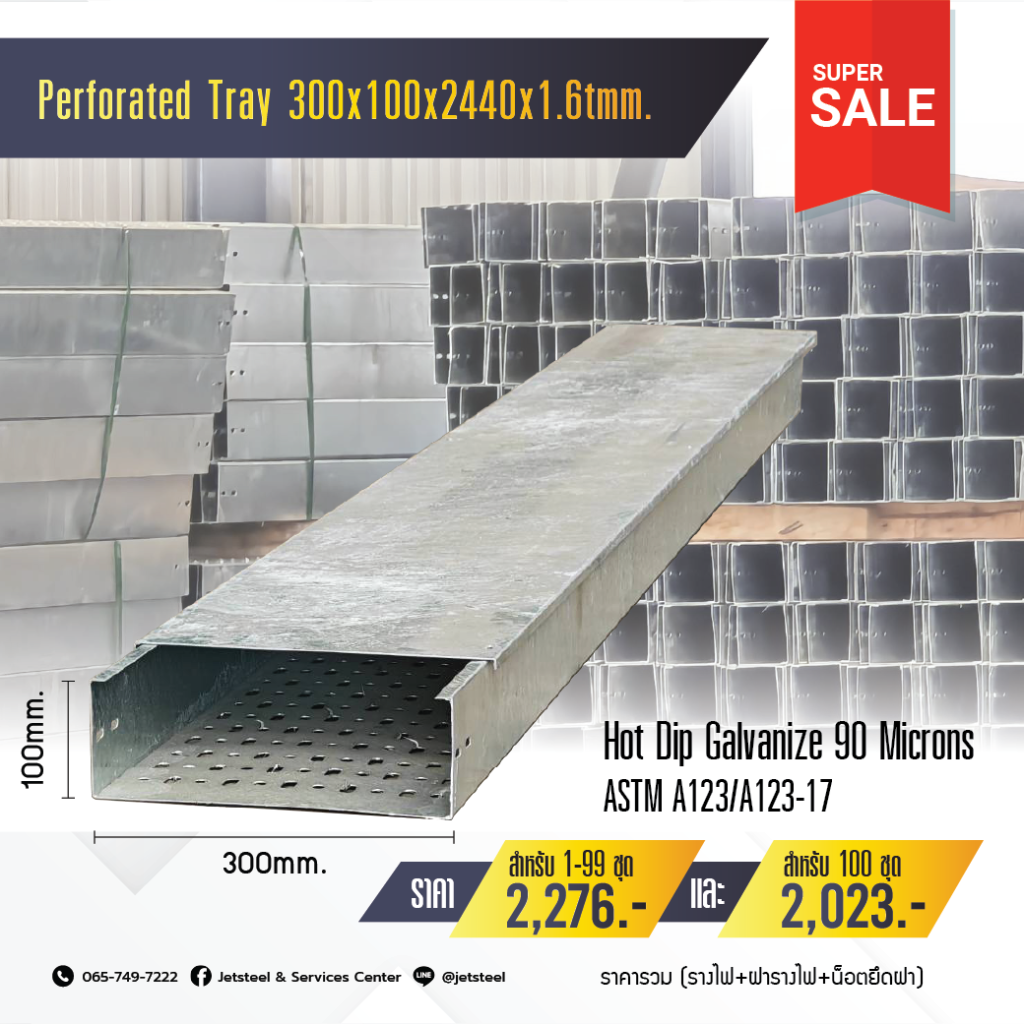 perforated tray รางเดินสายไฟ wire way รางสายไฟ รางไฟ