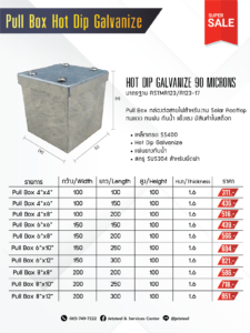 Pull Box - (พลูบ๊อกซ์) กล่องเก็บสายไฟ - JET STEEL and SERVICES
