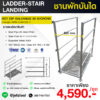 ชานพักบันไดเหล็กชุบกัลวาไนซ์ สำหรับติดตั้งร่วมกับบันไดลิงหรือบันไดเซอร์วิส