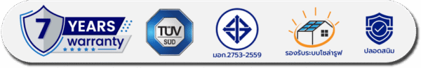โลโก้รับประกันคุณภาพสินค้า 7 ปี มาตรฐาน TIS, ISO และ TÜV สำหรับงาน Solar และอุตสาหกรรม