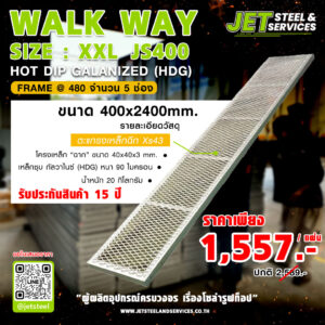 Walkway รุ่น XXL JS400