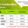 ขนาด walkway ทางเดินเหล็กชุบ HDG สำหรับงานติดตั้งบนหลังคา solar