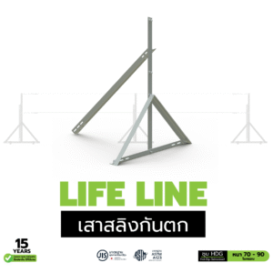 Guardrail ราวกันตก เสาสลิงกันตก HDG  รุ่นสูง 1 เมตร