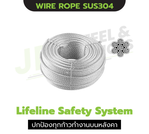สลิง SUS304 ลวดสลิงสแตนเลสคุณภาพสูง สำหรับงานอุตสาหกรรมและ Solar Rooftop
