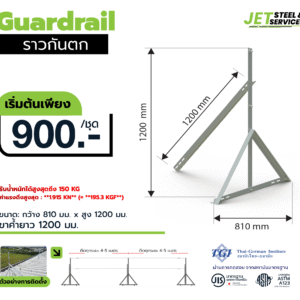 Lifeline เสาสลิงกันตก HDG  รุ่นสูง 1.2 เมตร