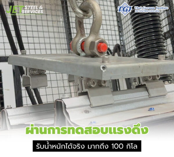 Horizontal Lifeline ระบบราวกันตกแนวนอน พร้อมอุปกรณ์ครบชุด ติดตั้งง่าย