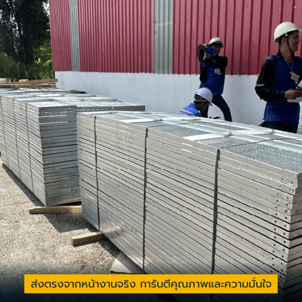 Walkway ทางเดินหลังคา 300×2440 mm