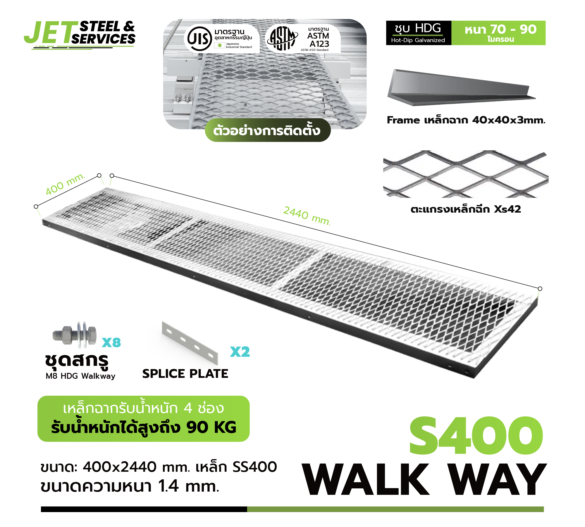 Walkway S-PRO 30 กันสนิม ใช้งานได้จริง