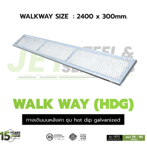 S-PRO 30 WALK WAY – ทางเดินหลังคา 300 × 2440 มม.