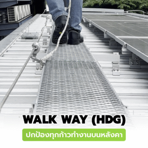 WALKWAY รุ่น MS400 – XS43 ตะแกรงหนา 32 mm. ทางเดินเหล็กชุบร้อน (HDG)