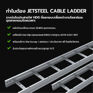 CABLE LADDER – รางบันไดเดินสายไฟ W200 × W100 × L2440 (2.0 mm)