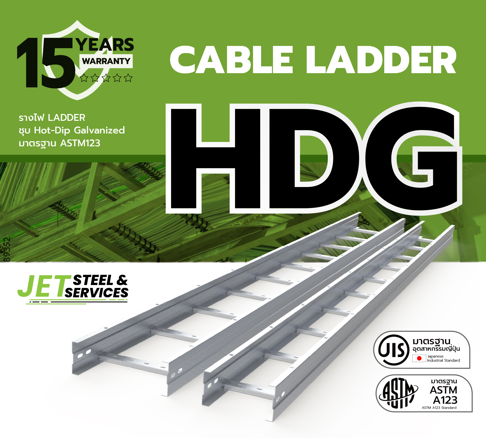 ติดตั้งรางไฟ Cable Ladder HDG บนผนังเมทัลชีทโรงงาน