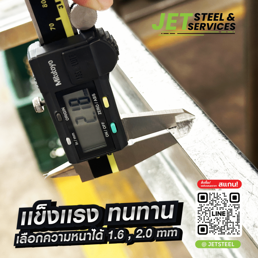 ตรวจวัดความหนาเหล็ก Cable Ladder HDG ด้วยเวอร์เนีย
