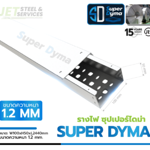 Cable Tray Super Dyma – รางเดินสายไฟ W50 × H100 × L2440 (หนา 1.2 mm)