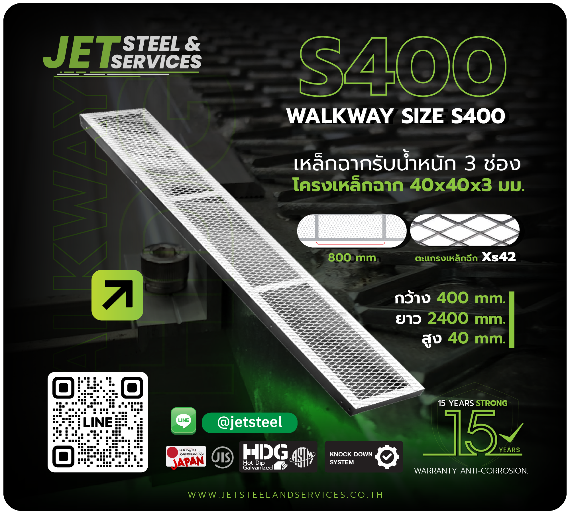 การ์ด S400