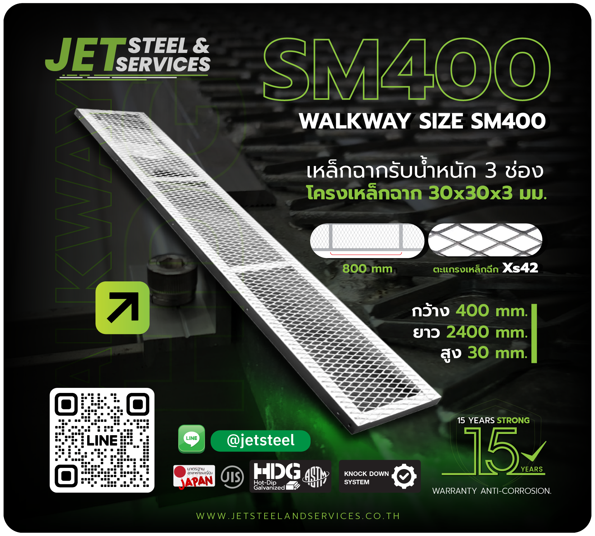 การ์ด SM400