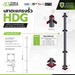 Highway Fence Panels  แผงรั้วทางด่วน – เสามุม 90 ยึดแผงรั้วขนาดความสูง 2 เมตร